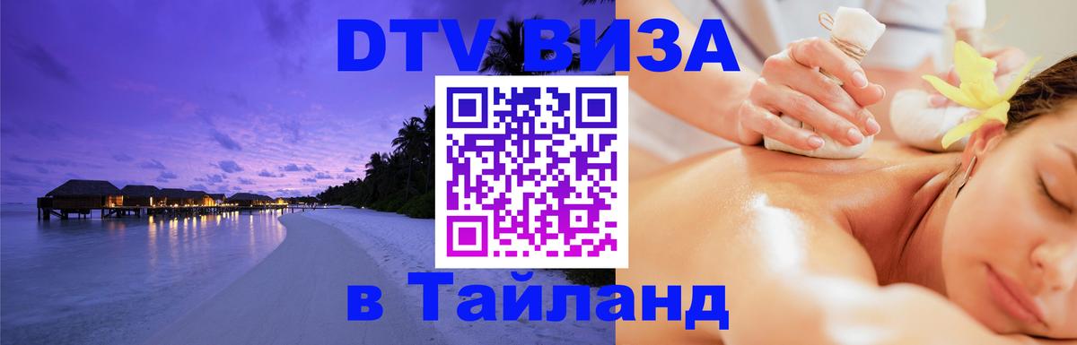 Сколько стоит DTV виза — актуальные цены, оформление даже без документов - 20.11.2025 